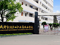 五冶技工大学