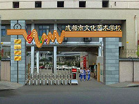 五冶技工大学