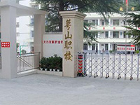 五冶技工大学