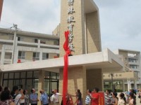 五冶技工大学