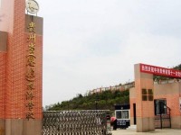 五冶技工大学