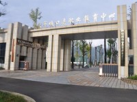 五冶技工大学
