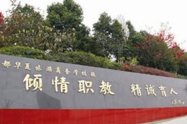 2021年重庆护理学校毕业的学历是什么？