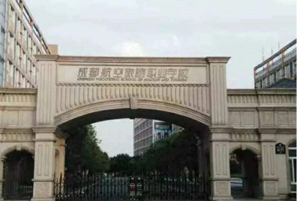 甘肃省2021年读中专学校管用吗 甘肃省2021年读中专学校管用吗
