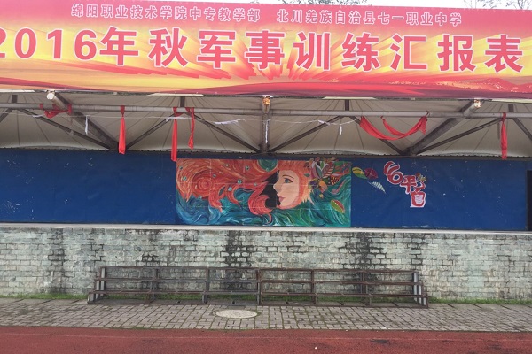 通渭县岗位中等职业学校2022年都有哪些专业 通渭县岗位中等职业学校2022年都有哪些专业