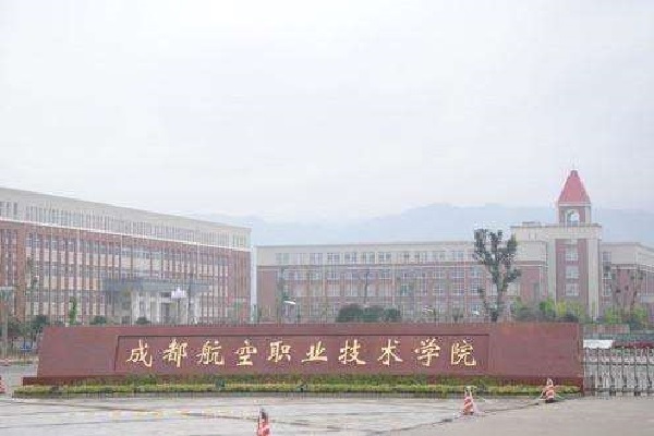 郴州市2020年什么高铁学校好 郴州市2020年什么高铁学校好