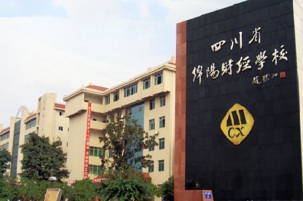 成都中专哪里比较好？