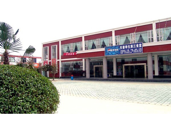 温州市第二职业中等专业学校院校2021年培训费、收费标准是多少 温州市第二职业中等专业学校院校2021年培训费、收费标准是多少