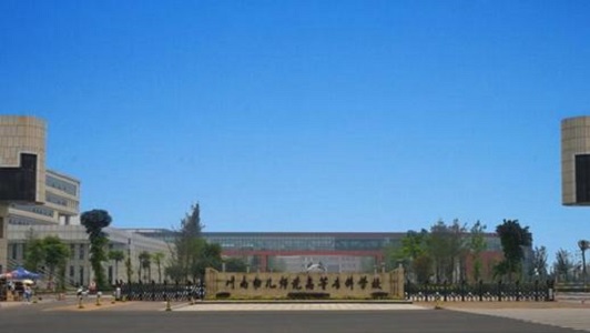西安工程技术学院2022招生章程
