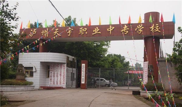 杭州2021年初中毕业有哪些中专？