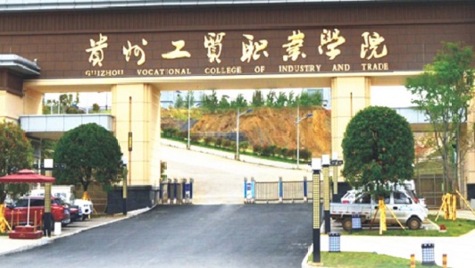 四川有什么有高铁学校的大专学校 四川有什么有高铁学校的大专学校