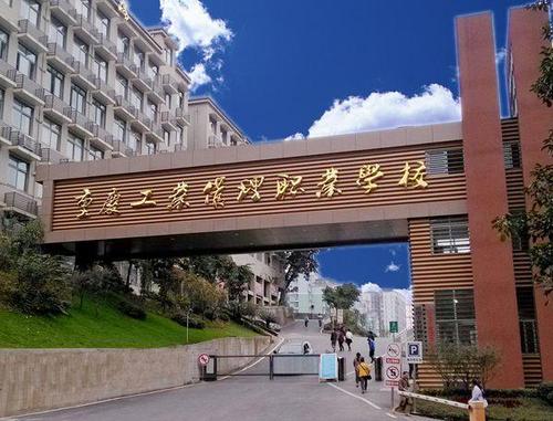 四川有什么有高铁学校的大专学校 四川有什么有高铁学校的大专学校