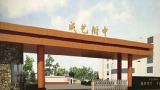 泾县职业学校网站网址 泾县职业学校网站网址