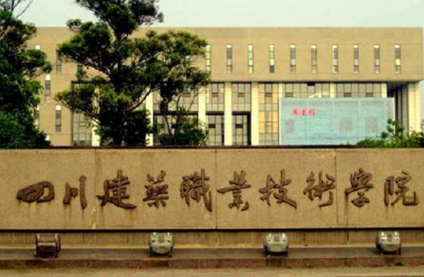 2022年重庆万州三峡服装艺术学校招生简章
