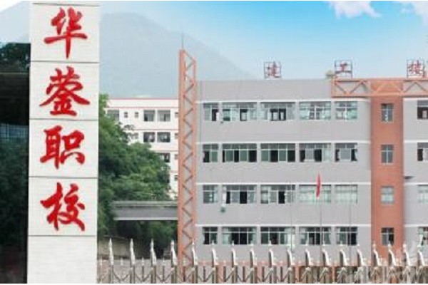 2022年重庆第一财贸学校报名条件、招生要求、招生对象