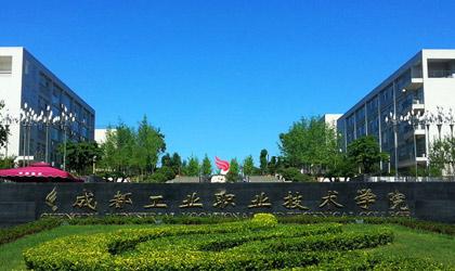 2021年西安职业中等职业学校学费 2021年西安职业中等职业学校学费