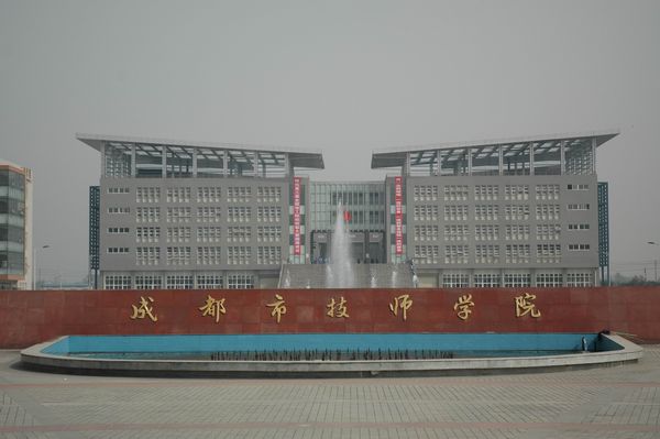 三台县刘营职业高中怎么样? 三台县刘营职业高中怎么样?