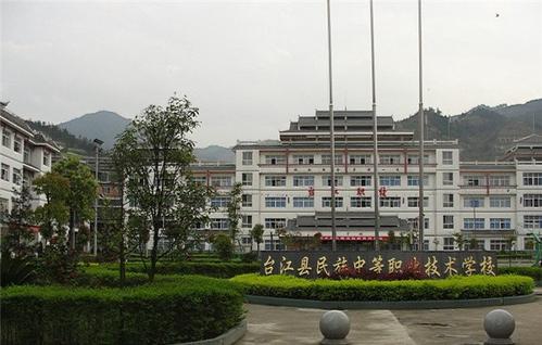 铜川市印台区职业技术学校网站 铜川市印台区职业技术学校网站